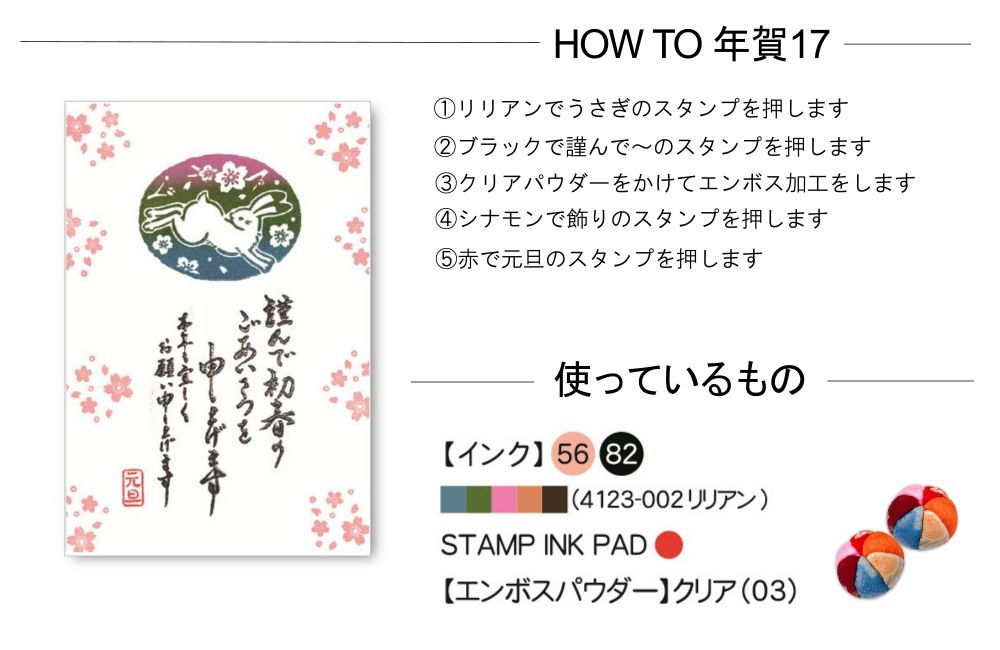 年賀状の作り方17 Kodomo No Kao