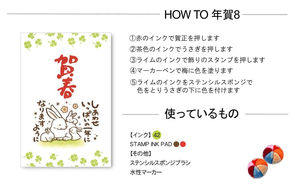 年賀状の作り方8 Kodomo No Kao