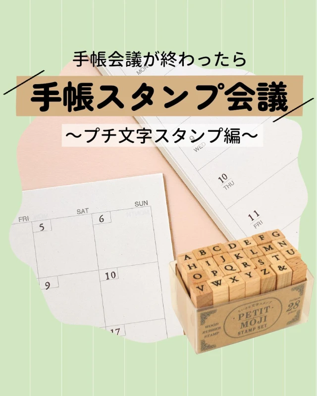 入手困難 しあわせはんこ×こどものかお コラボスタンプ わかり易く まとめ売り