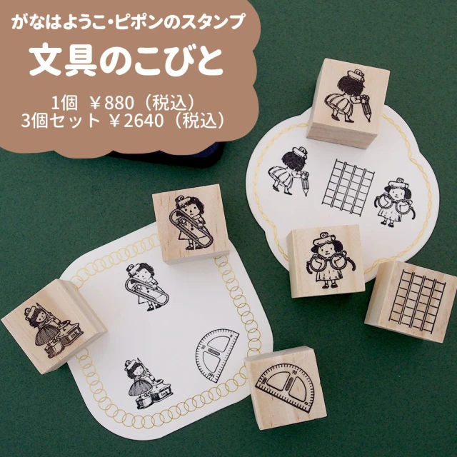 KODOMO NO KAO – スタンプを楽しくクリエイトする会社